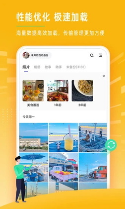 ʱ�����app��ͼ1