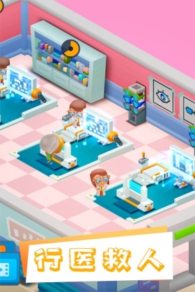 ҽԺ�����Ϸ��ͼ1