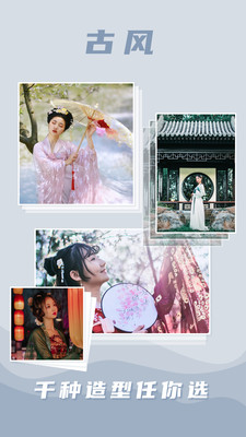一键换装软件官方版预览图