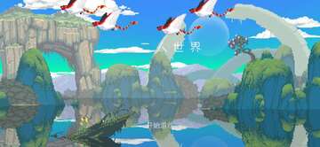 二人世界中文版截图0