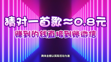 电音球球小游戏截图4