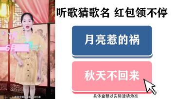电音球球小游戏截图0