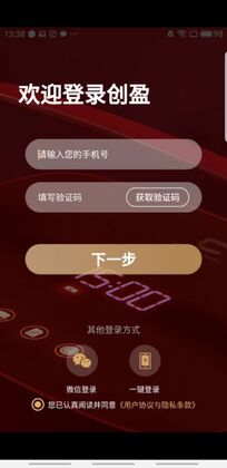创盈智慧生活app官方版预览图