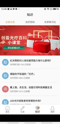 创盈智慧生活app官方版预览图