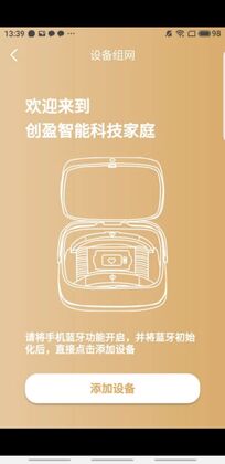 创盈智慧生活app官方版预览图