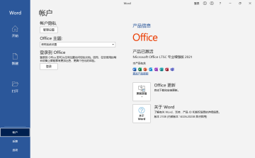 Microsoft Officeרҵǿ2021ͼ1