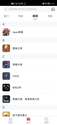 èAPPͼ3