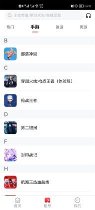 èAPPͼ2