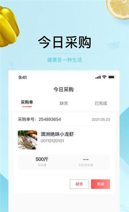 预泊供应APP预览图