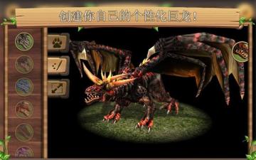 ��Dragon Sim������ģ�������޽�Ұ��ͼ2