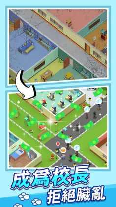 У԰ģƽ(Idle School Tycoon)ͼ0