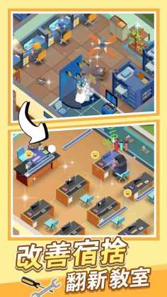 У԰ģƽ(Idle School Tycoon)ͼ2