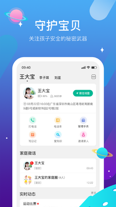 迪沃守护截图2