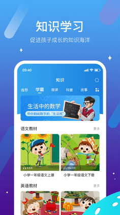 迪沃守护截图0