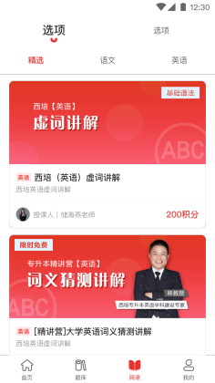 西培教育截图2