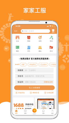 机电之家预览图