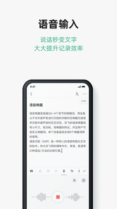 讯飞文档手机版预览图
