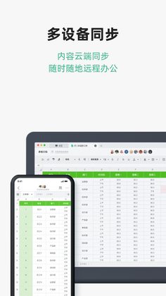 讯飞文档手机版预览图
