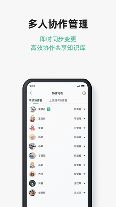 讯飞文档手机版预览图