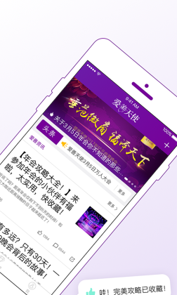 爱善天使app最新升级版截图0