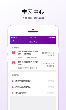 爱善天使app最新升级版截图1