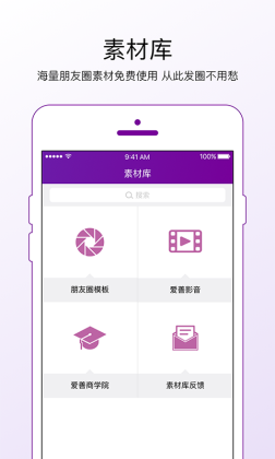爱善天使app最新升级版截图2