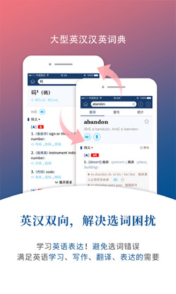 牛津外研英语词典预览图