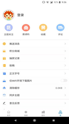 今日蒙自客户端截图1