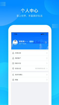 绍兴市民云预览图