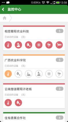 �ǻ�ũҵ��ƽ̨app��ͼ1