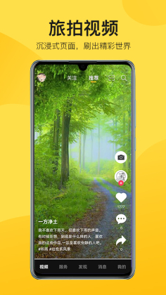 ɽˮ;app׿ͼ0