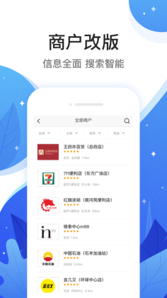和信通app官方版截图1