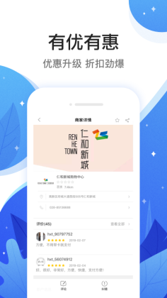 和信通app官方版截图2