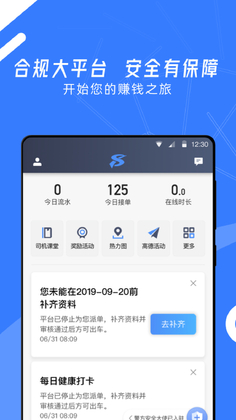 ˳��˾��С��app�ٷ���Ԥ��ͼ
