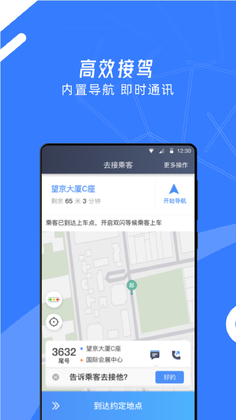 ˳��˾��С��app�ٷ���Ԥ��ͼ