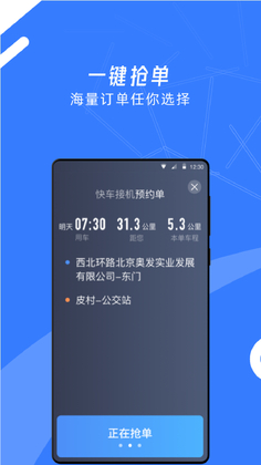 ˳��˾��С��app�ٷ���Ԥ��ͼ