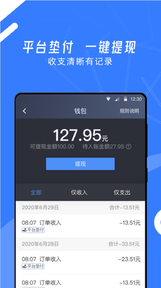 ˳��˾��С��app�ٷ���Ԥ��ͼ
