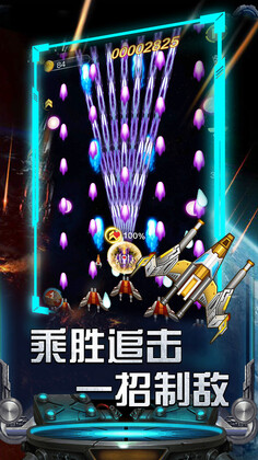 雷霆飞机大战无限钻石版截图1