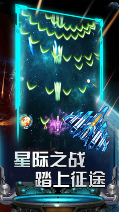 雷霆飞机大战无限钻石版截图3