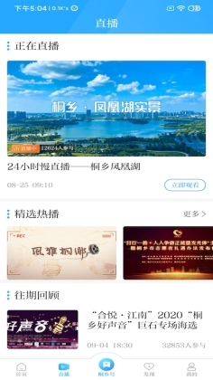 ��ͩ��APP�ٷ����ͼ0