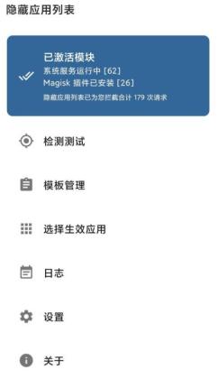 ����Ӧ���б�(HideMyApplist)ģ���ͼ3