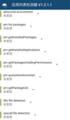 ����Ӧ���б�(HideMyApplist)ģ���ͼ2