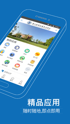 智慧东方e安卓预览图