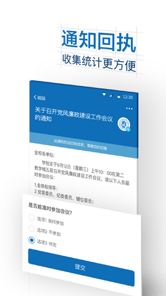 智慧东方e安卓预览图