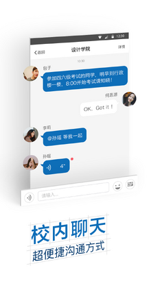智慧东方e安卓预览图
