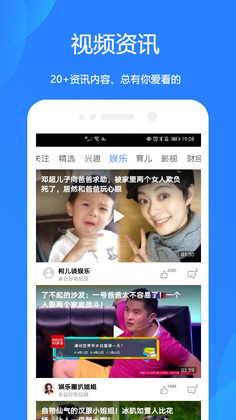 好运天气预报安卓手机软件预览图