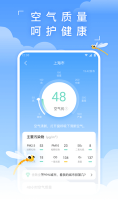 蜻蜓天气2026年新版预览图
