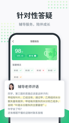 开课啦网课平台预览图