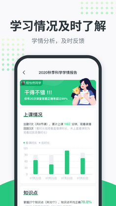 开课啦网课平台预览图