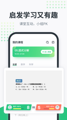 开课啦网课平台预览图